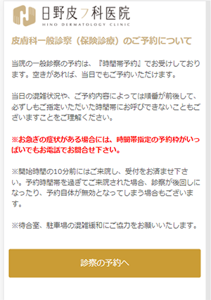 予約サイト02